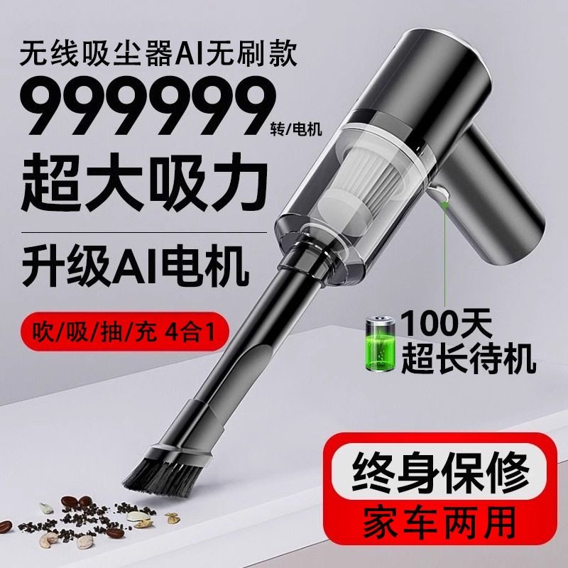 Rechargeable Car Vacuum Cleaner Handheld Small Large Suction Car Household Dual-Purpose Powerful Car High Power
