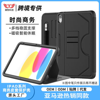 2024ipadpro11 protective leather case air6 magnetic 10.9/13 inch anti-fall 10th flat case 10.2 dormancy