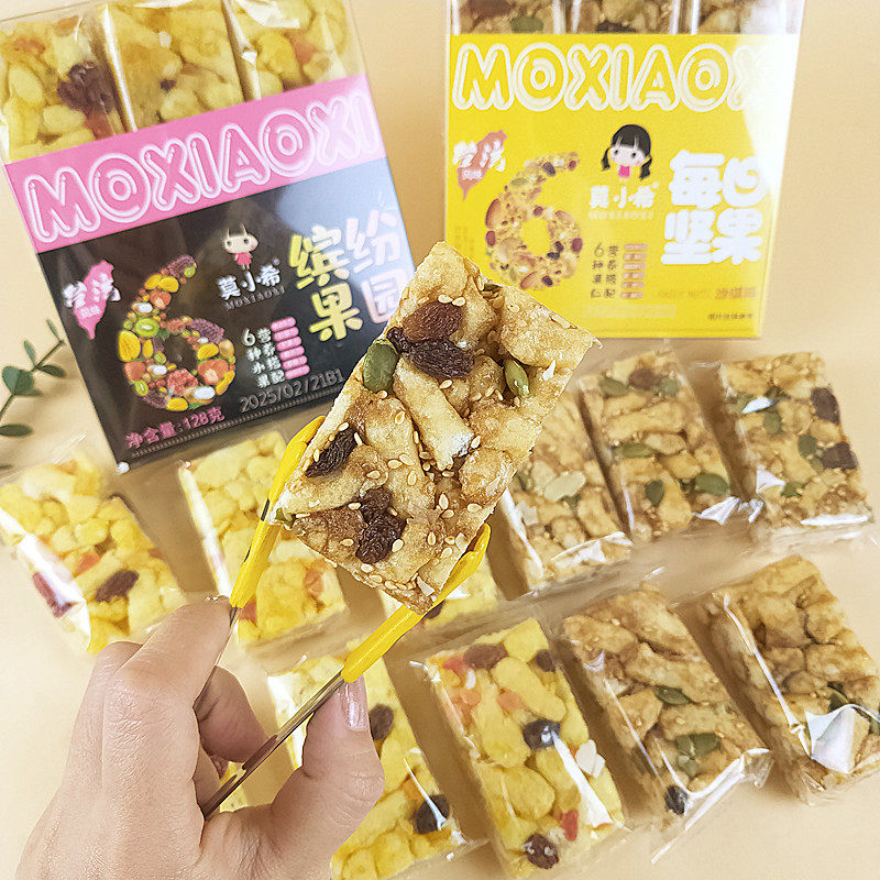 Mo Xiaoxi Daily Nuts Shaqima Colorful Orchard 128g Boxed Almond Walnut Pumpkin Seed Snack Pastry