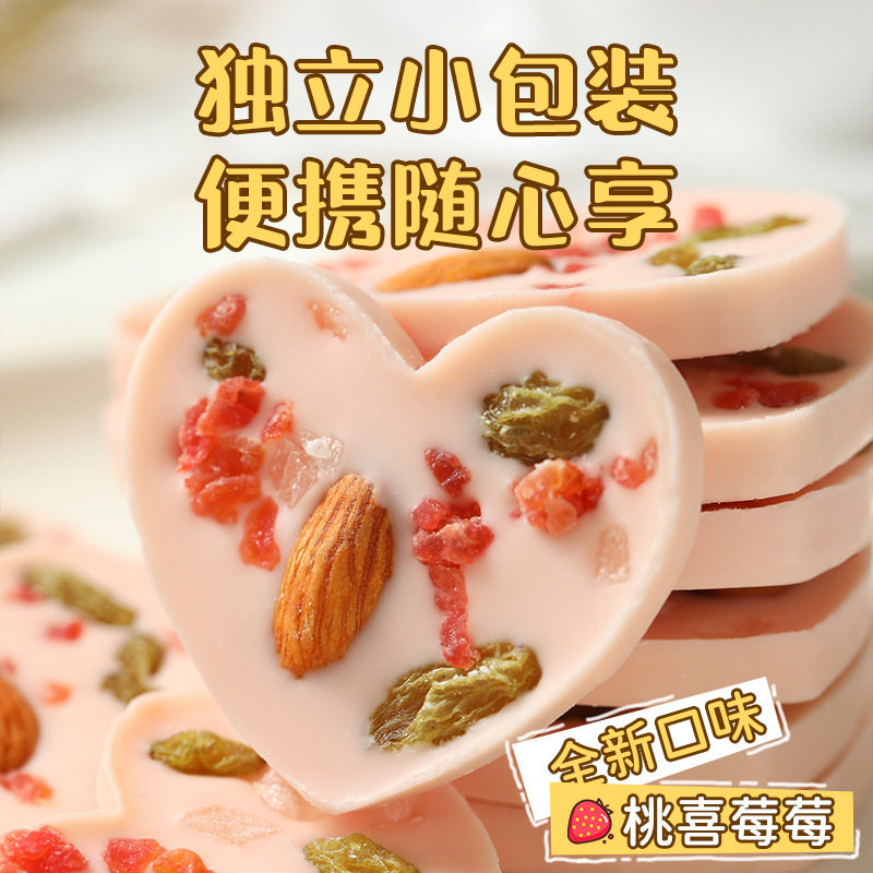 Xinjiang Flavor! Nut Fried Yogurt Slices, Cranberry Specialty Mixed Independent Chocolate Popular Small Package Snacks