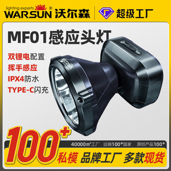 Wallson Manufacturer Mf01 Sensor Headlight Strong Light Head-Mounted Ultra-Long Battery Life Led Outdoor Night Fishing Headlight