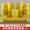 Widened transparent tape beige tape enlarged tape 10cm 20cm express packing large tape