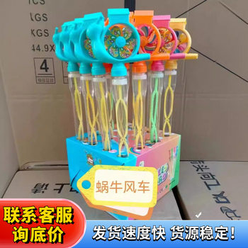 Western Sword Cartoon Bubble Sword Snail Windmill Bubble Wand Summer Outdoor Interactive Bubble Blowing Parent-Child Activity Toy