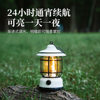 Lytle outdoor camping retro camping lantern outdoor special tent light cob rechargeable lighting portable lamp