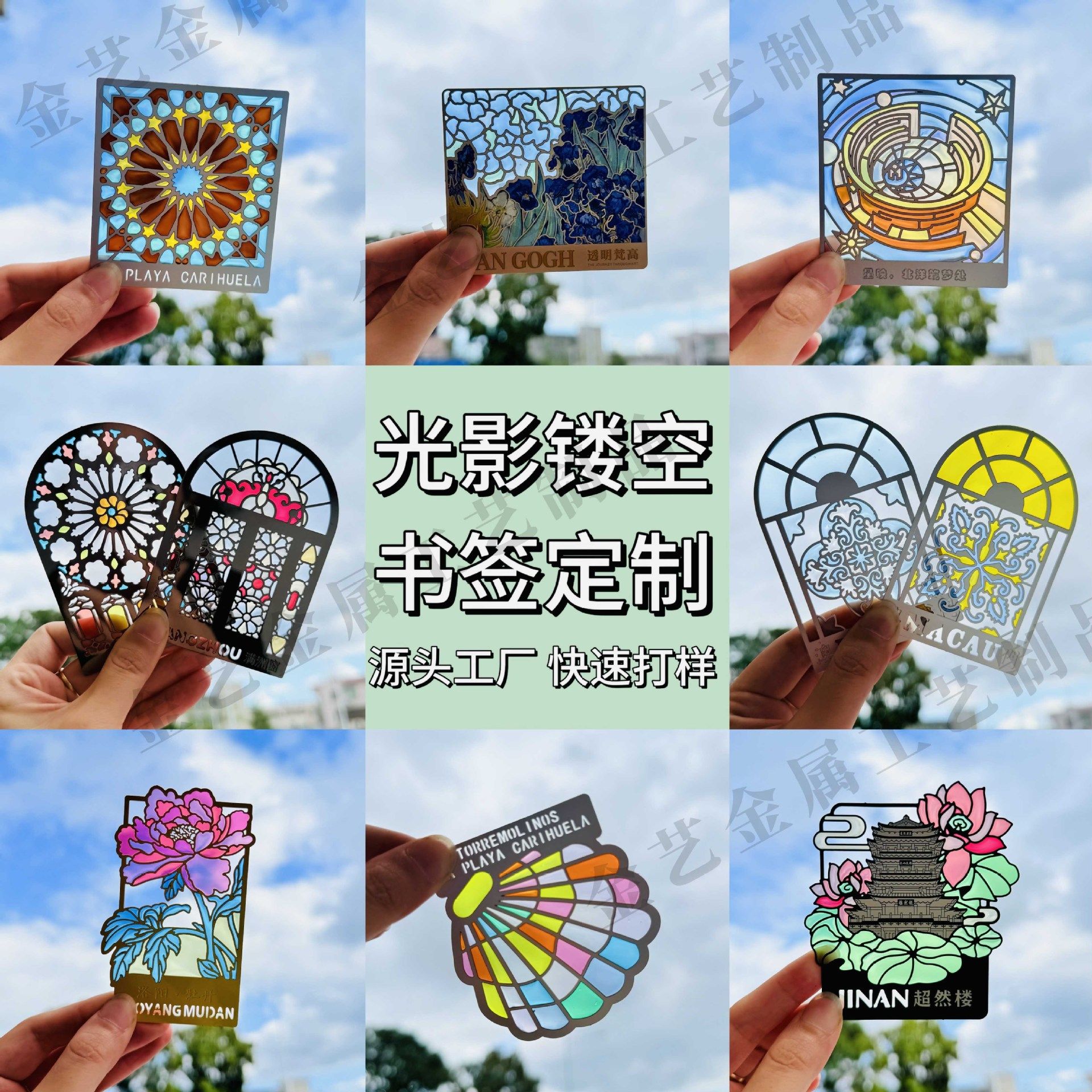 Transparent glass paint bookmark customization creative cultural and creative gifts customization metal hollow translucent color bookmark customization