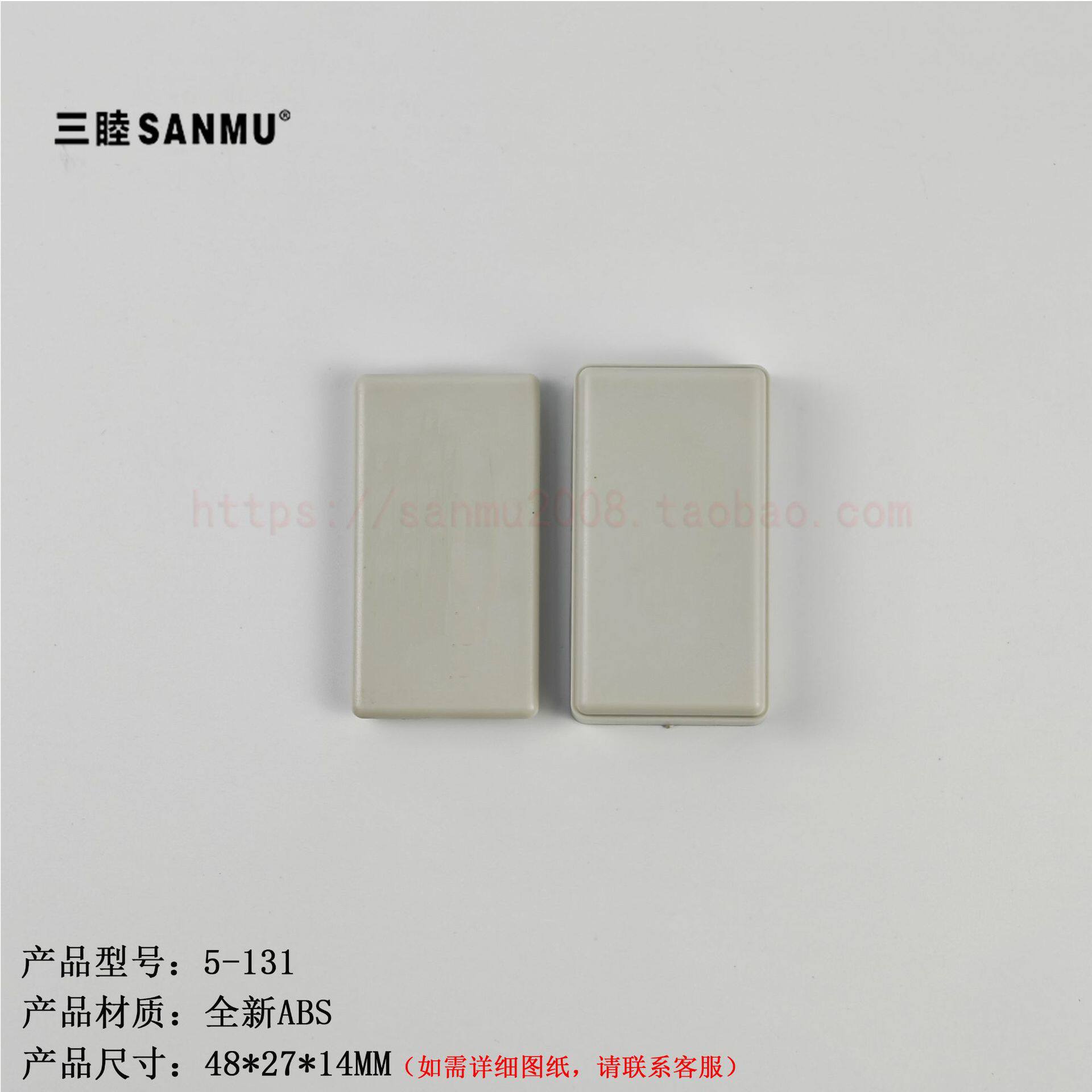 Sanmu 5-131:48*27*14mm plastic plastic filling box ABS small junction box circuit board small shell