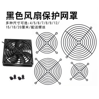 12cm Iron Mesh Cover Metal Mesh Cover 9/ 14cm Dust-Proof Chassis Fan Cover Protective Cover Computer Accessories Protection Net