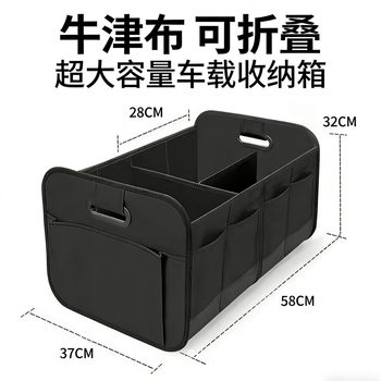 Amazon Car Trunk Storage Box Car Storage Box Storage Box Car Supplies Folding Storage Box Cross-Border