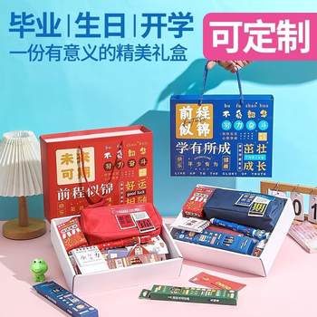 Stationery Set Gifts for the Whole Class of Primary and Secondary School Students, Kindergarten Birthday Gifts, Gift Boxes, Small Gifts, Wholesale Rewards