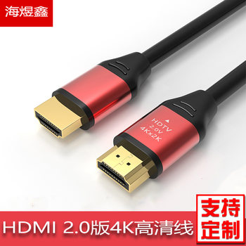 Version 2.0 HDMI Cable Tv Set-Top Box Computer Monitor 4K Projection Cable Data Cable HDMI High-Definition Cable