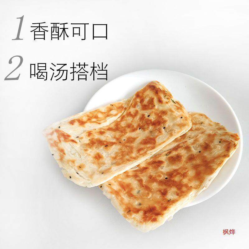 Huaian Beef Soup Oil Cake Semi-Finished Pancake Breakfast Pancake Instant Hand Pancake Scallion Pancake Student Breakfast