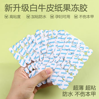 New Ovhy Upgraded Ultra-Thin Super Sticky Jelly Glue for Wearable Nails, Waterproof, Long-Lasting, Non-Falling, Special Nail Glue