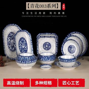 003 Blue and White Series Manufacturers Wholesale Ceramic Bowls and Plates Daily Necessities Wholesale Blue and White Porcelain Bowls