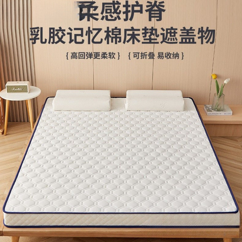 Latex Memory Foam Mattress Cover Soft Cushion Home Bedroom Thickened Tatami Sponge Mat Student Dormitory
