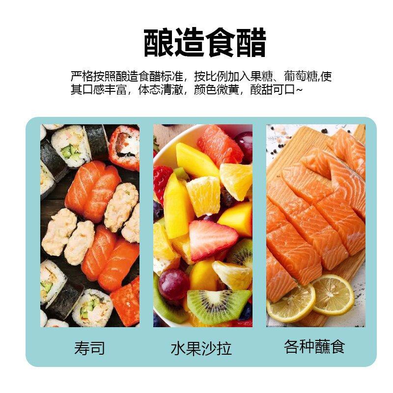 Jianduquan 2.5L Sushi Vinegar Large BarreL Japanese Cuisine Seaweed Package Ingredients CommerciaL HousehoLd Sushi SpeciaL Vinegar