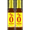 Qianhe onion and ginger cooking wine 500ml onion and ginger raw juice deodorant fresh seasoning two bottles