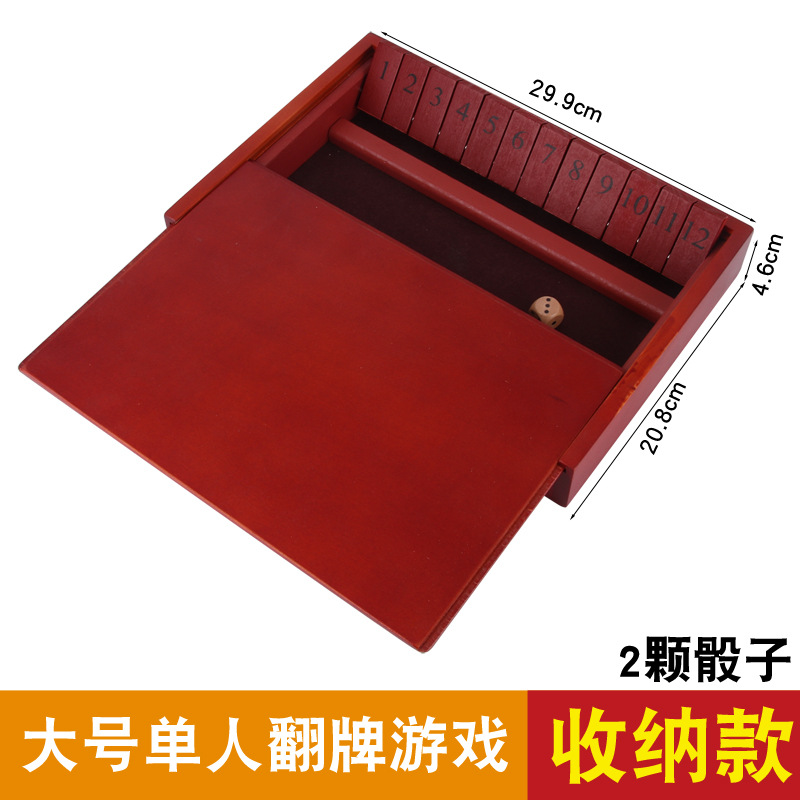 数字翻牌大班益智类玩具积木儿童桌游思维训练3到6岁骰子棋盘游戏