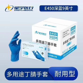 Xingyu E450 disposable nitrile gloves thickened durable food grade catering thickened durable food grade