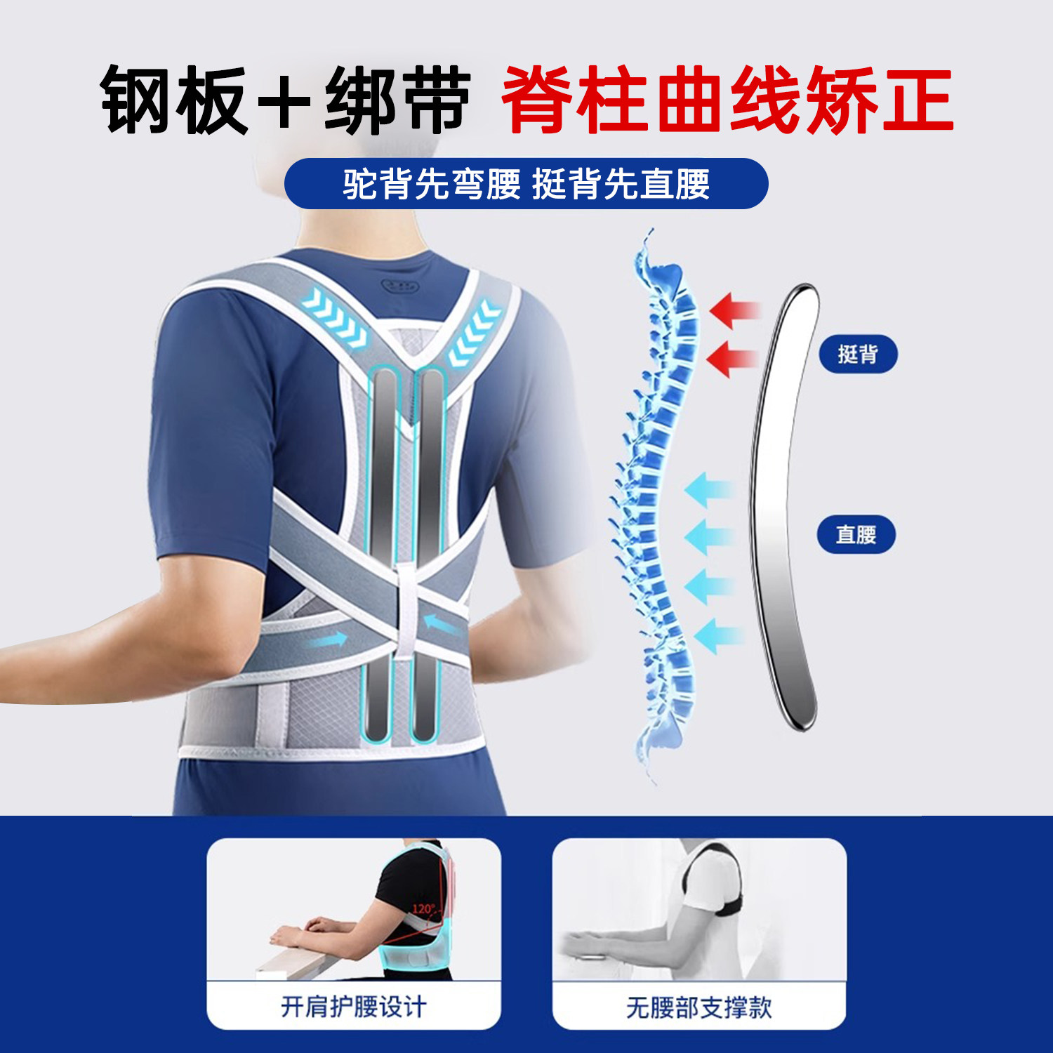 Hunchback Corrector for Adults, Men and Women, Shoulder Opening Posture Correction Belt for Teenagers, Scoliosis Correction Artifact
