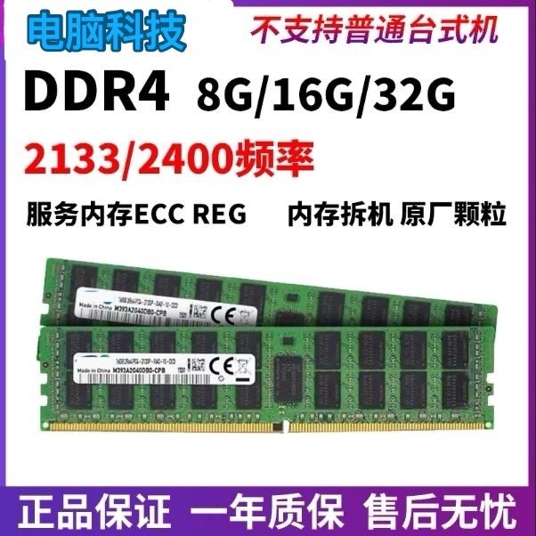 16 ГБ Hynix X21ECC используется для 99 полос памяти 33 серверных DDR4 132G материнской платы DDR4 modern Изображение 1