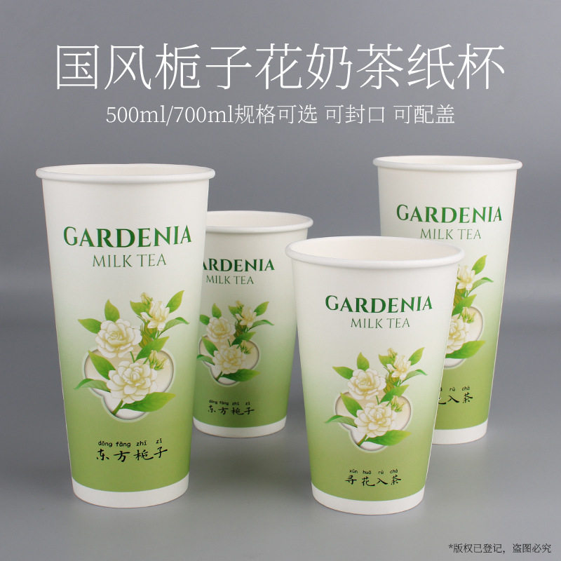 Disposable Milk Tea Cups with Lids for Hot Drinks, Chinese-Style Milk Tea Paper Cups, Thickened, Anti-Scalding, Single-Layer Packaging Cups, Commercial Wholesale