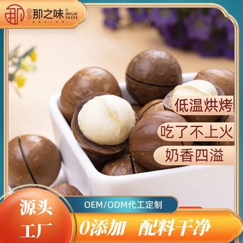 That's the Taste of Dried Goods Snacks, Canned Macadamia Nuts, Creamy Snacks, Internet Celebrity Specialty, Diameter-Mm