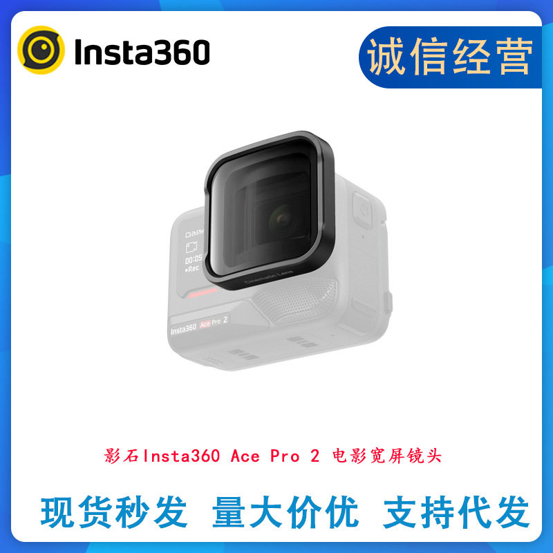 สั่งซื้อนำเข้า Shadowstone Insta360 Ace Pro 2 เลนส์ไวด์สกรีนแบบภาพยนตร์ปลดล็อคเอฟเฟกต์แสงสะท้อนแบบ Brushed แนวนอน จากจีน 1688 taobao alibaba tmall
