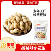 Happy walnut flavor peanut 500g quantitative package factory direct wholesale peanut roasted new year snack food