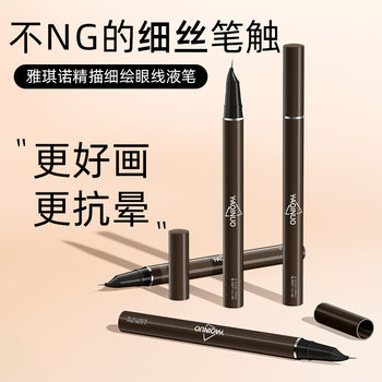 Jacino Eyeliner Very Fine Quick-drying Waterproof Sweat Durable No Sizzy Natural Novice Sleeping Silkworm Fine Head Eyeliner Pen