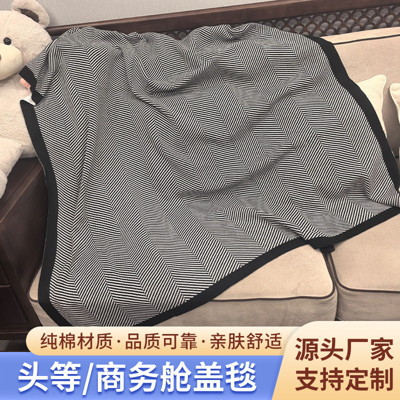 Applicable to China Eastern Airlines Aircraft Blanket Processing Customized First Class Economy Class Pure Cotton Blanket Customized