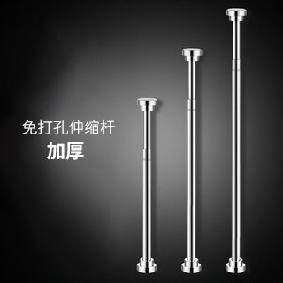 Punch-free 304 retractable clothes hanger stainless steel thickened telescopic rod balcony bathroom shower curtain rod curtain rod