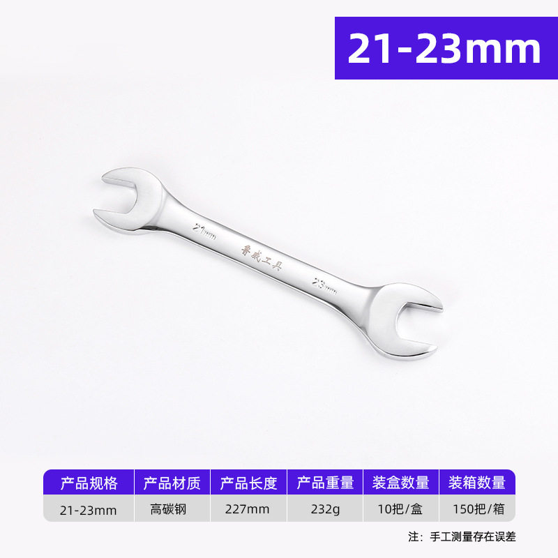 鲁威工具工业级手动开口板手全套工具镜面双头呆扳手开口扳手套装
