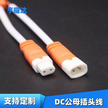 In-Stock Non-Standard Round Male and Female Plug Dc Two-Color Plug Power Cord Led Panel Light Copper End Plug Cord