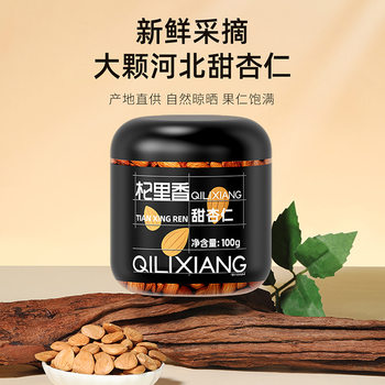 Qilixiang 100g Canned Sweet Almond Seasonal New Arrival Southern Almond Dessert Baked Almond Nut Snack Pulp