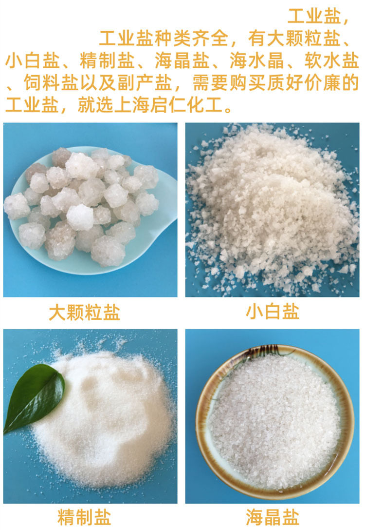 Wholesale and Retail Refined Industrial Salt, Industrial Fine Salt, Sodium Chloride Nacl (Hunan, Hubei) (Figure)