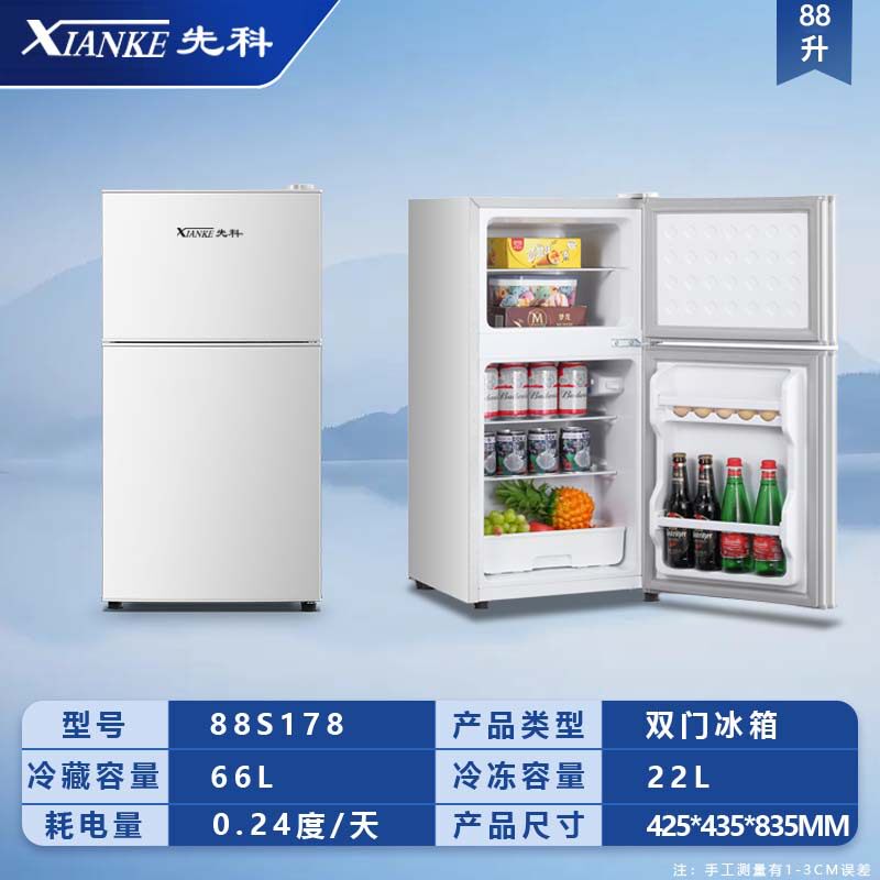 先科家用双门电冰箱速冻保鲜出租屋迷你冷柜一级能耗节能静音冷藏