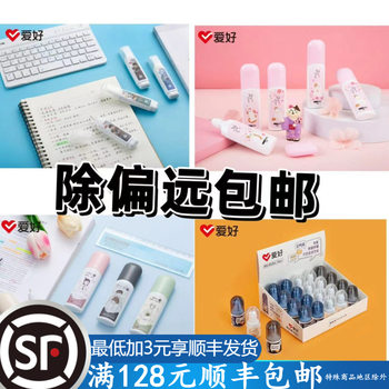 Hobby correction fluid correction fluid cute cartoon students quick drying 8-24g white correction pen large capacity wholesale