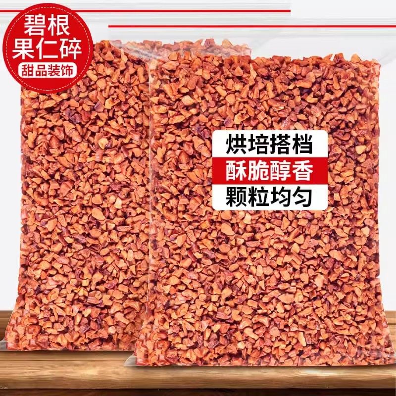 Pecan Nut Pieces Original Flavor 500g Longevity Fruit Cream Flavored Nut Pieces Snow Top Decoration Milk Tea Shop Scraps