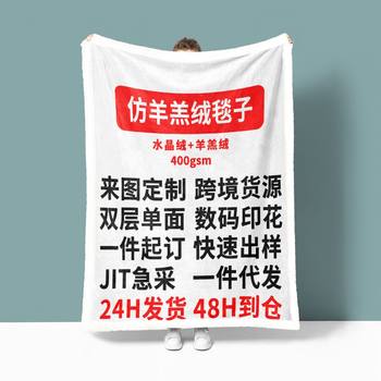 Double-Layer Comfortable Cotton Velvet Blanket, Custom Thickened Imitation Lamb Velvet Blanket, Single-Sided 3D Digital Printed Blanket, Cross-Border Manufacturer