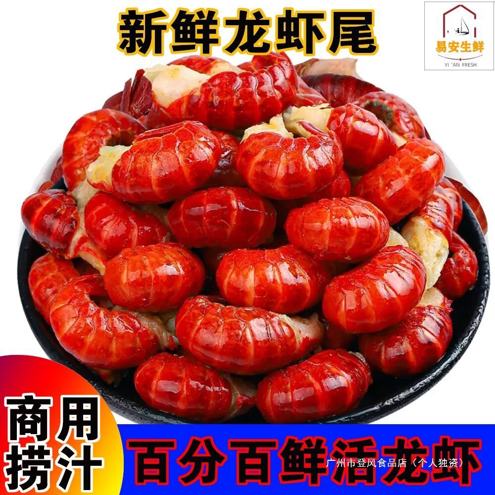 Premium Frozen Large Fresh Live Lobster Tails, Quick-Frozen with Ice Coating, Spicy Garlic Sauce Crayfish Semi-Finished Product for Commercial Use