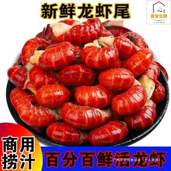 Premium Frozen Large Fresh Live Lobster Tails, Quick-Frozen with Ice Coating, Spicy Garlic Sauce Crayfish Semi-Finished Product for Commercial Use