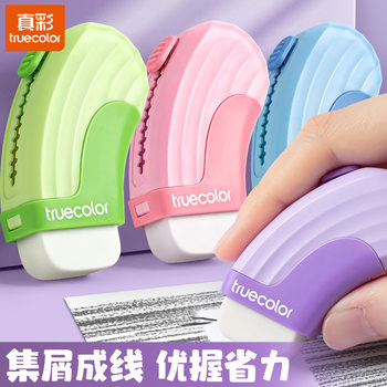 True Color Push-Pull Eraser for Students No Marks, No Dandruff, Super Clean Eraser, Line Eraser, Safe and Non-toxic for Children
