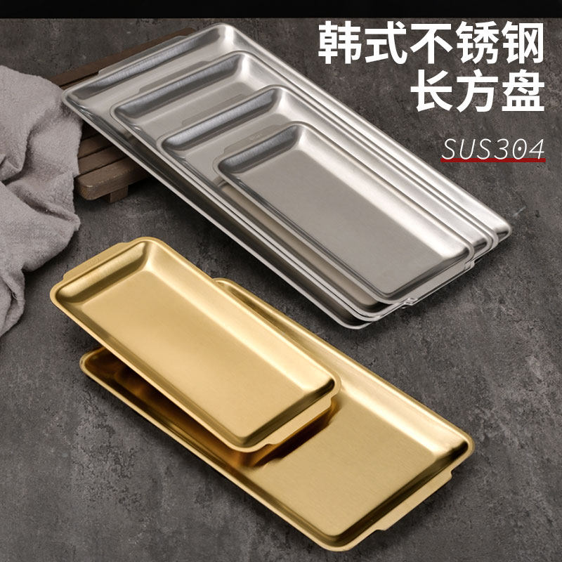 Stainless Steel Square Plate Korean Barbecue Plate Barbecue Plate Thickened Plate Rectangular Dish Plate Household Flat Tray