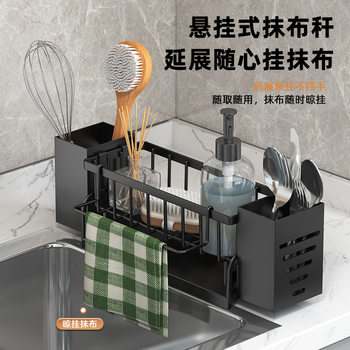 Cross-border Kitchen Storage Rack Automatic Draining Tipcloth Rack Sink Countertop Multifunctional Sponge Rack with Chopsticks Knife and Fork Cartridge