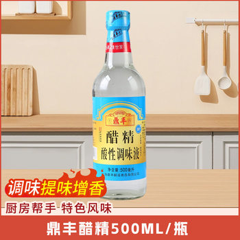 Dingfeng Vinegar Essence 30 Degrees 500Ml/Bottle High Concentration Edible White Vinegar Essence for Foot Soaking, Household Cleaning and Removing Scale and Odor