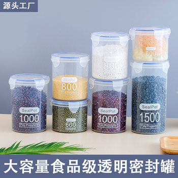 Kitchen Food-Grade Transparent Plastic Sealed Jar Grain Storage Bottle Dry Goods Milk Powder Nut Preservation Storage Box