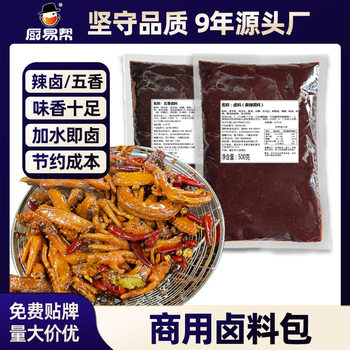 Niulege wholesale spicy marinade bag commercial 500g marinated meat marinade spiced spicy now fishing marinade Sichuan flavor marinade bag wholesale