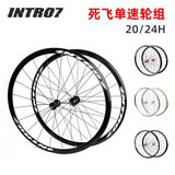 Алюминиевый сплав dead fly wheel set прямые продажи с фабрики 700C с фиксированным зубом dead speed автомобильный тормоз заднего хода взрывная модификация аксессуары ступица колеса с 24 отверстиями