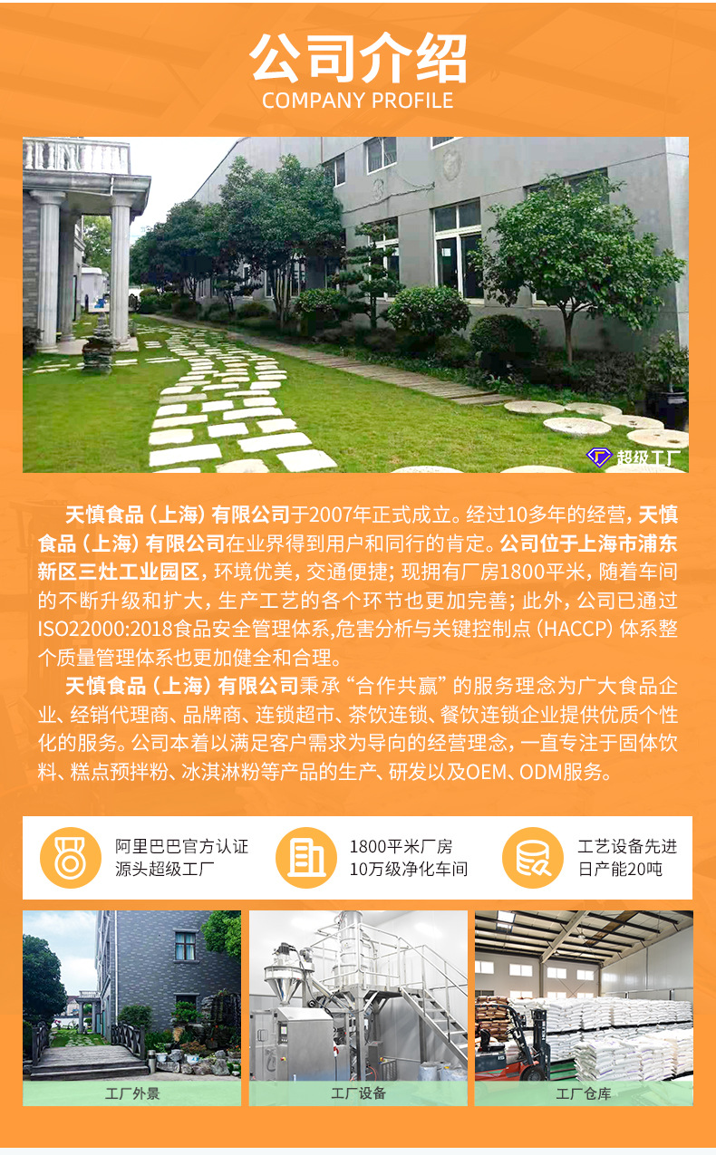 冰淇淋基底粉_07