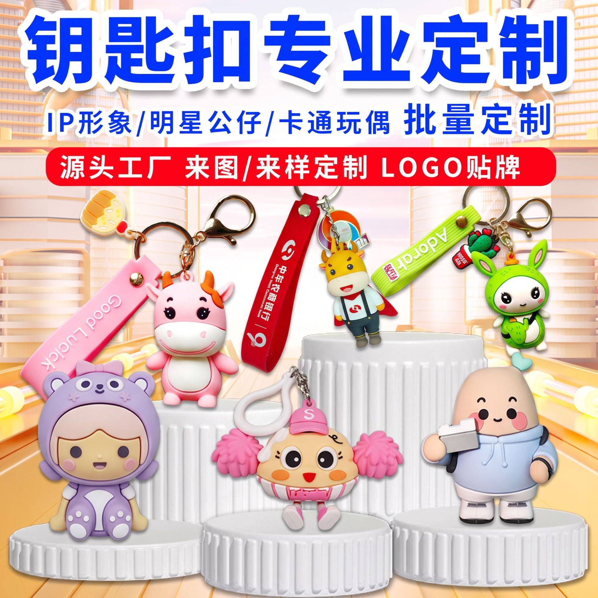 พวงกุญแจยางนุ่มแบบสั่งทำ ตุ๊กตาของเล่นอินเทรนด์ ตุ๊กตาในกล่องสุ่ม PVC มาสคอตองค์กรการ์ตูน เรซิ่นและซิลิโคน